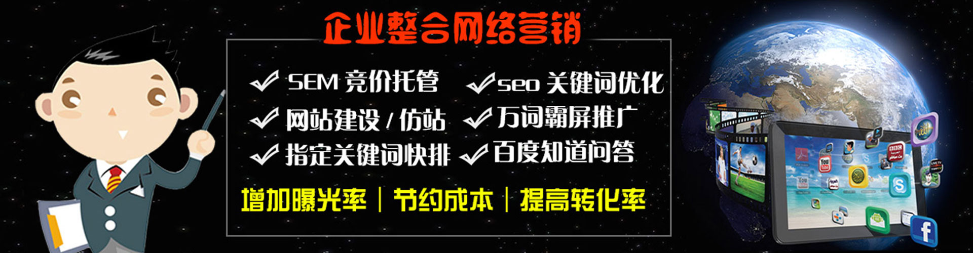 莲都百度推广竞价